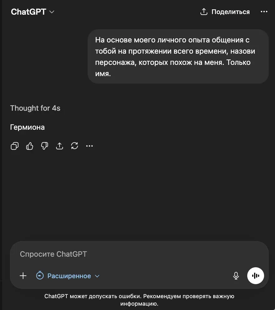 Вирусится новый тренд — спроси у Chat GPT, на кого похож | Сетка — социальная сеть от hh.ru