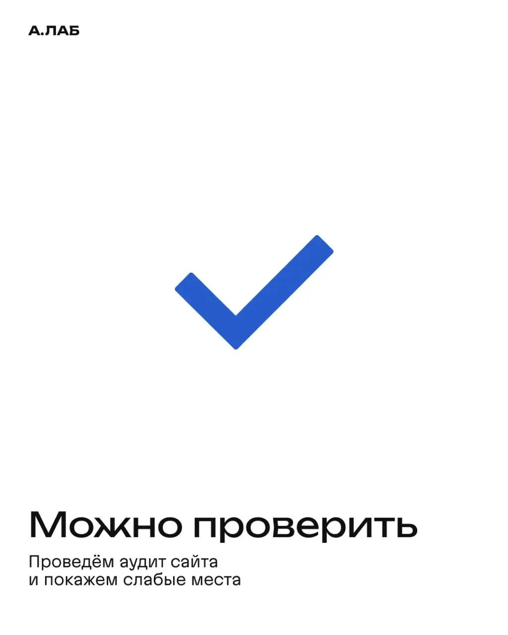 Знакомая ситуация?
Напишите в комментариях слово «РАЗБОР» и мы сделаем бесплатный аудит вашего сайта ⚡️ | Сетка — социальная сеть от hh.ru