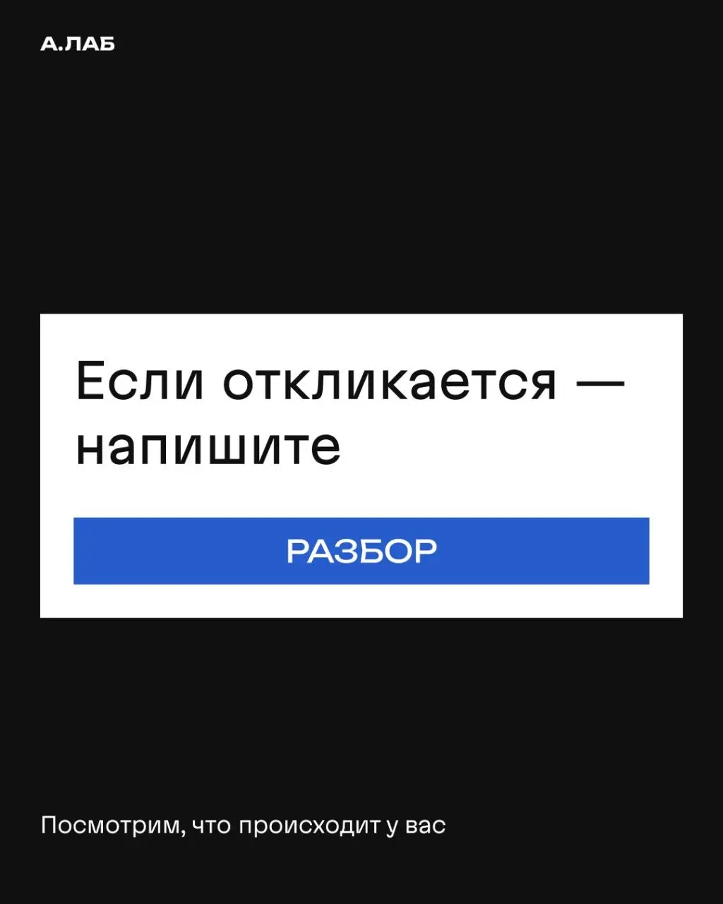 Знакомая ситуация?
Напишите в комментариях слово «РАЗБОР» и мы сделаем бесплатный аудит вашего сайта ⚡️ | Сетка — социальная сеть от hh.ru