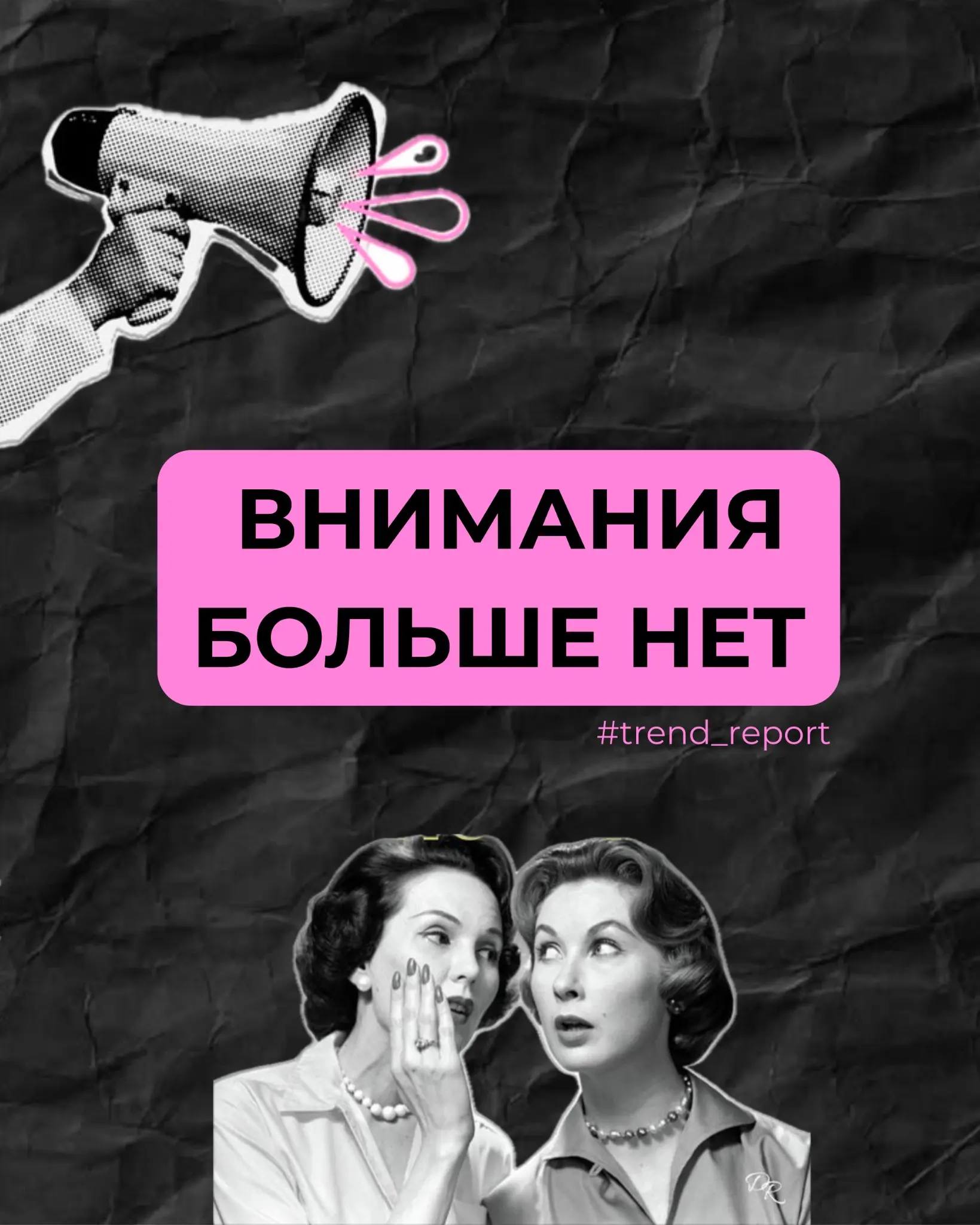Вы строите маркетинг по каналам или "континентам внимания"? | Сетка — социальная сеть от hh.ru