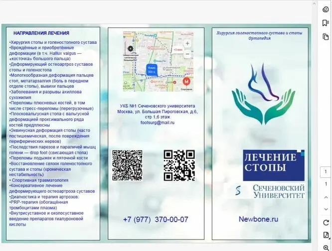 «Scribus + Новый инструмент = Идеальный макет». | Сетка — социальная сеть от hh.ru