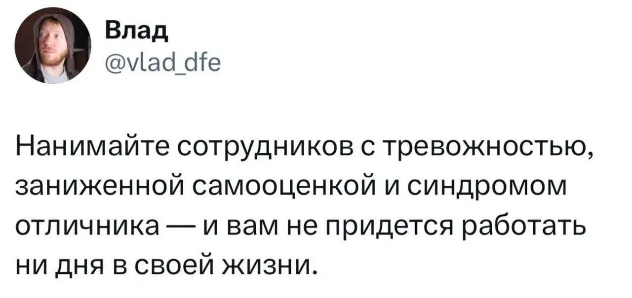 Когда-нибудь я научусь делегировать 🙂 | Сетка — социальная сеть от hh.ru