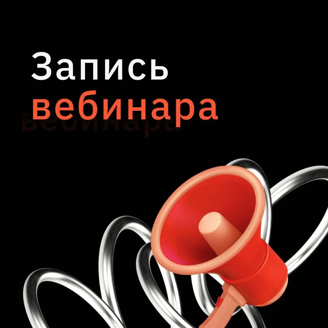 Недавно у компании SelfAI прошел вебинар «Как внедрить ИИ в компании за 30 дней: реальные кейсы» — разобрали практику внедрения и реальные бизнес-сценарии
🔷Делимся записями выступлений:
🔵«Реальные кей... | Сетка — социальная сеть от hh.ru