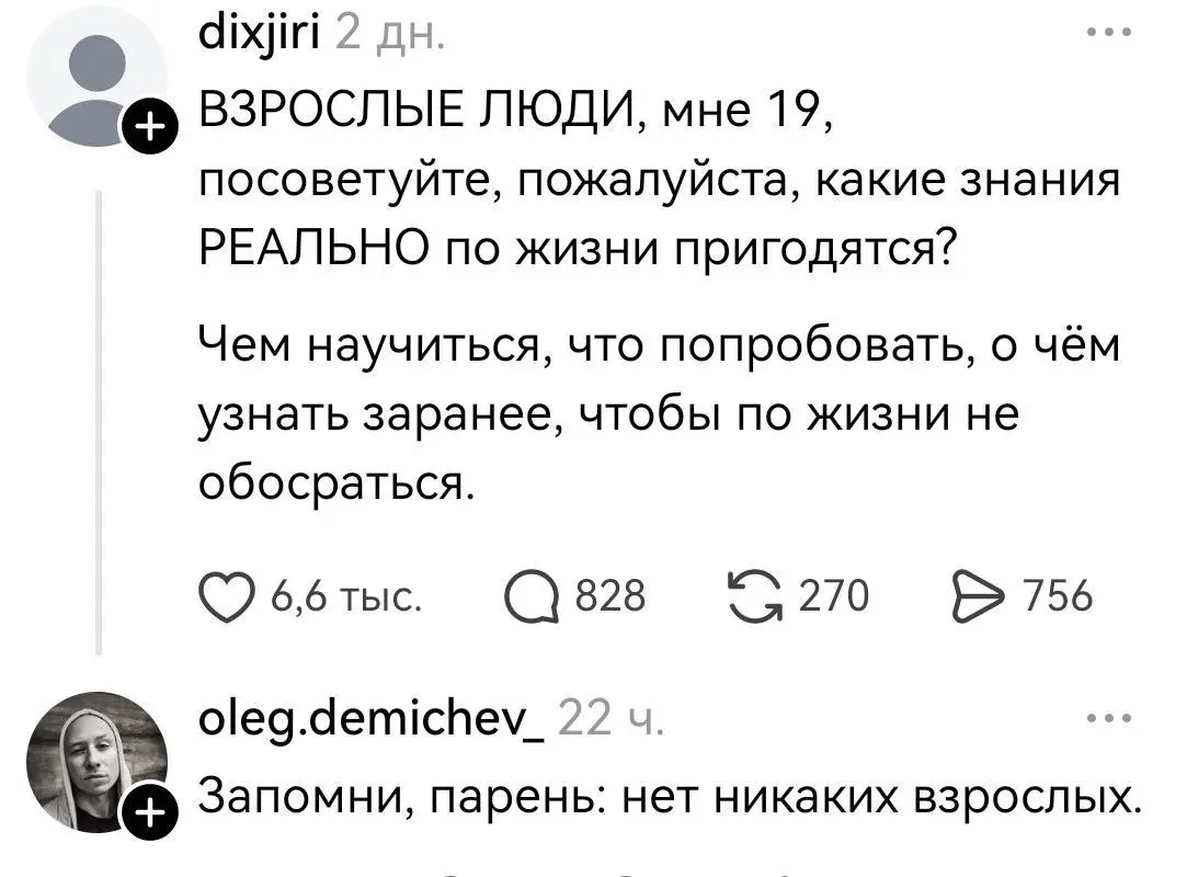 вот да... | Сетка — социальная сеть от hh.ru