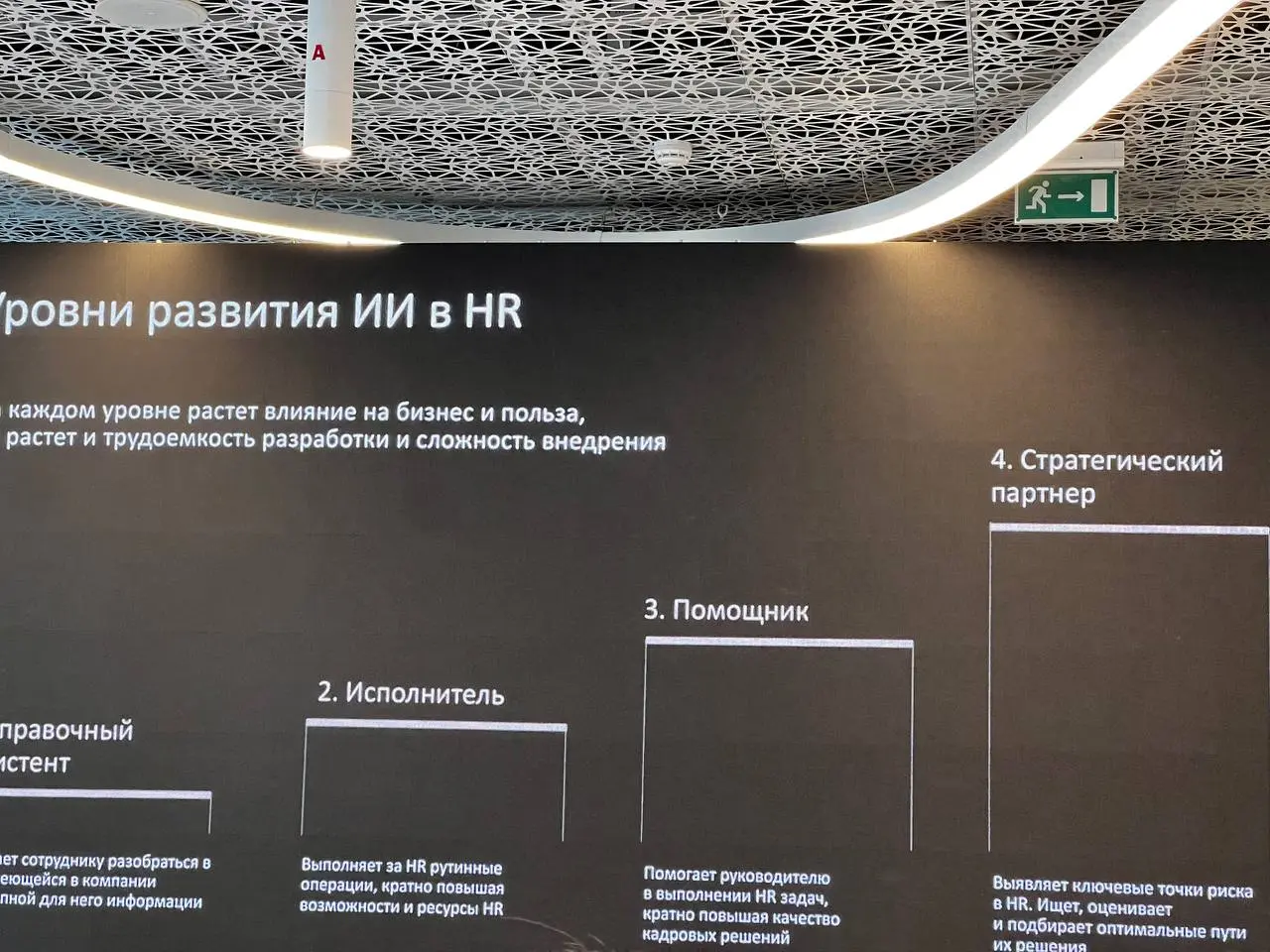 Делюсь интересными материалами с конференции
Один из докладов был у ЭКОПСИ | Сетка — социальная сеть от hh.ru