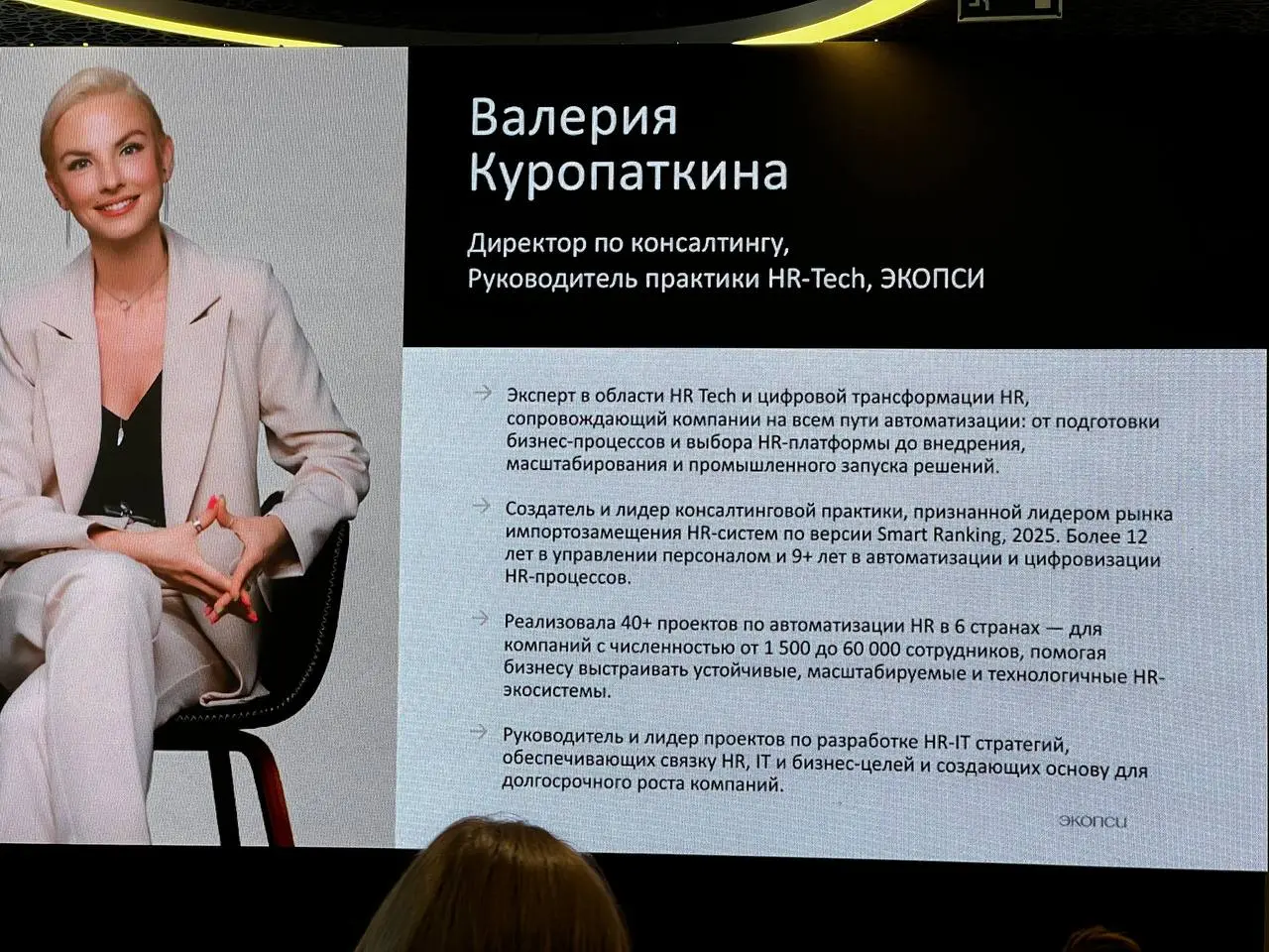 Делюсь интересными материалами с конференции
Один из докладов был у ЭКОПСИ | Сетка — социальная сеть от hh.ru