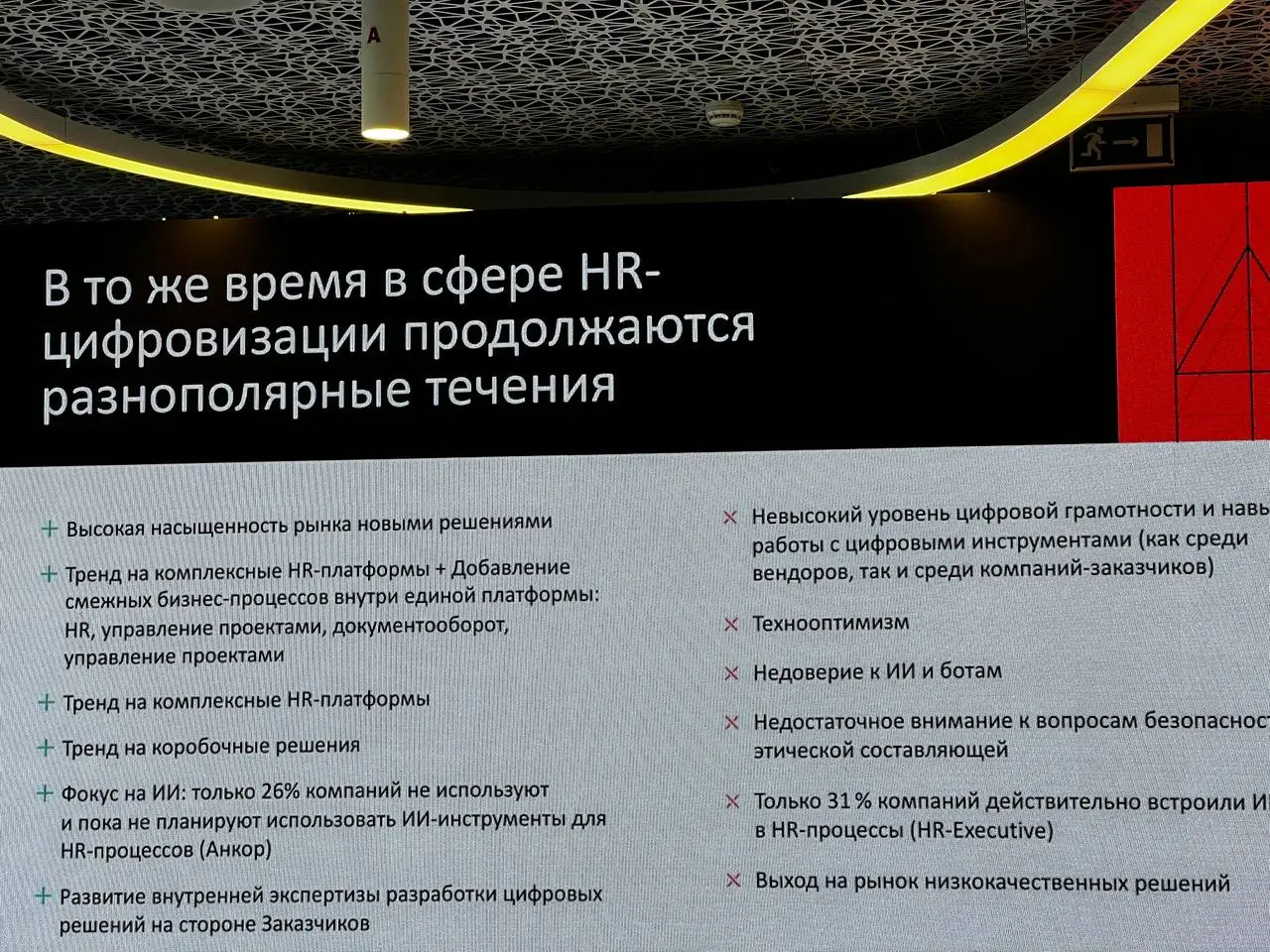 Делюсь интересными материалами с конференции
Один из докладов был у ЭКОПСИ | Сетка — социальная сеть от hh.ru