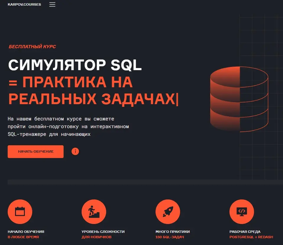 karpov.courses СИМУЛЯТОР SQL | Сетка — социальная сеть от hh.ru