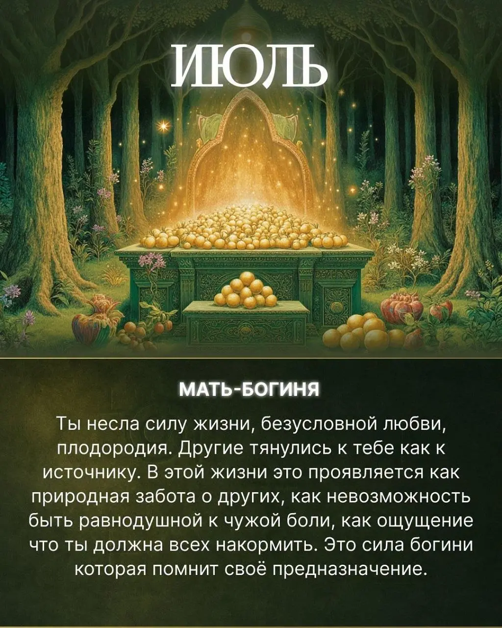 ✨Дата рождения — не случайность. Это выбор, сделанный до воплощения | Сетка — социальная сеть от hh.ru
