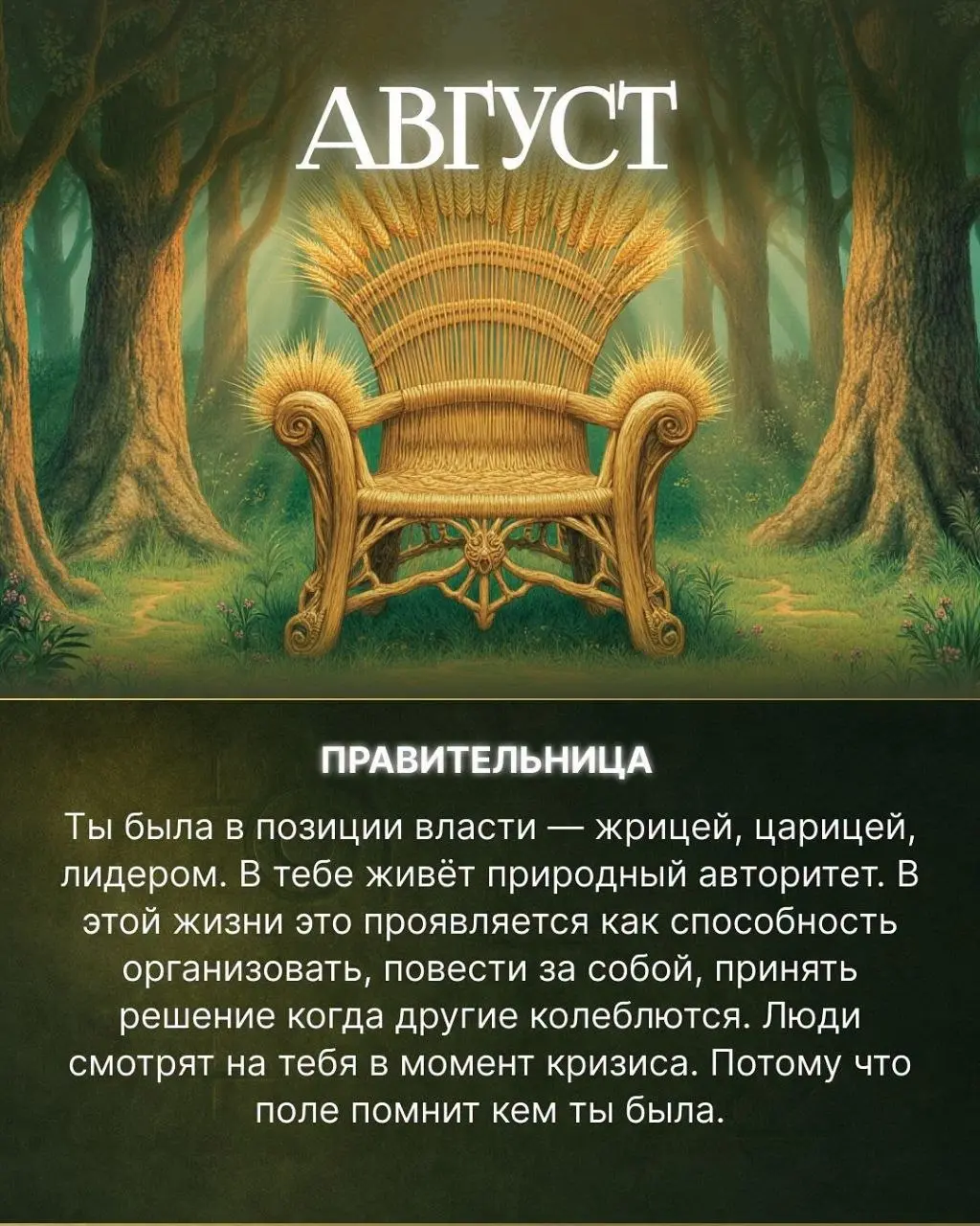 ✨Дата рождения — не случайность. Это выбор, сделанный до воплощения | Сетка — социальная сеть от hh.ru