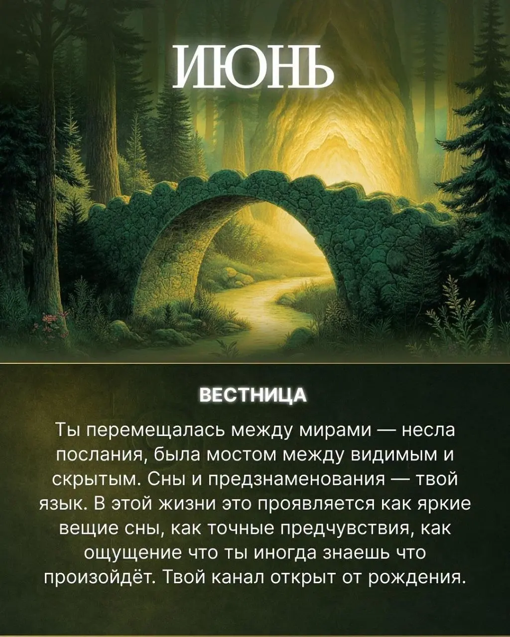 ✨Дата рождения — не случайность. Это выбор, сделанный до воплощения | Сетка — социальная сеть от hh.ru