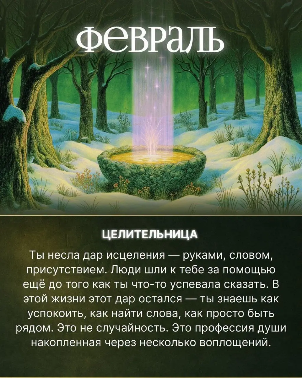 ✨Дата рождения — не случайность. Это выбор, сделанный до воплощения | Сетка — социальная сеть от hh.ru