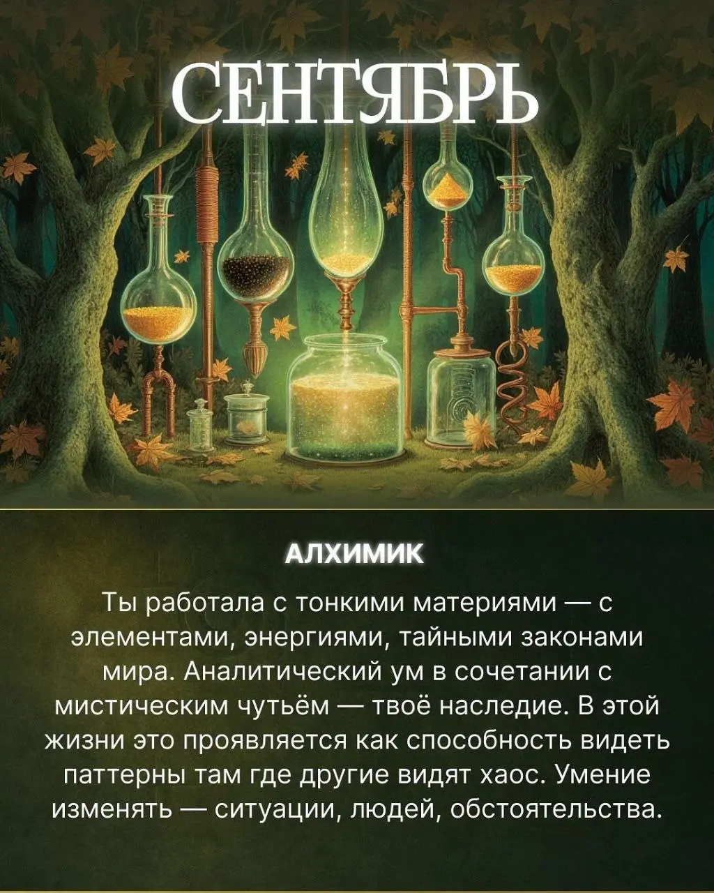 ✨Дата рождения — не случайность. Это выбор, сделанный до воплощения | Сетка — социальная сеть от hh.ru
