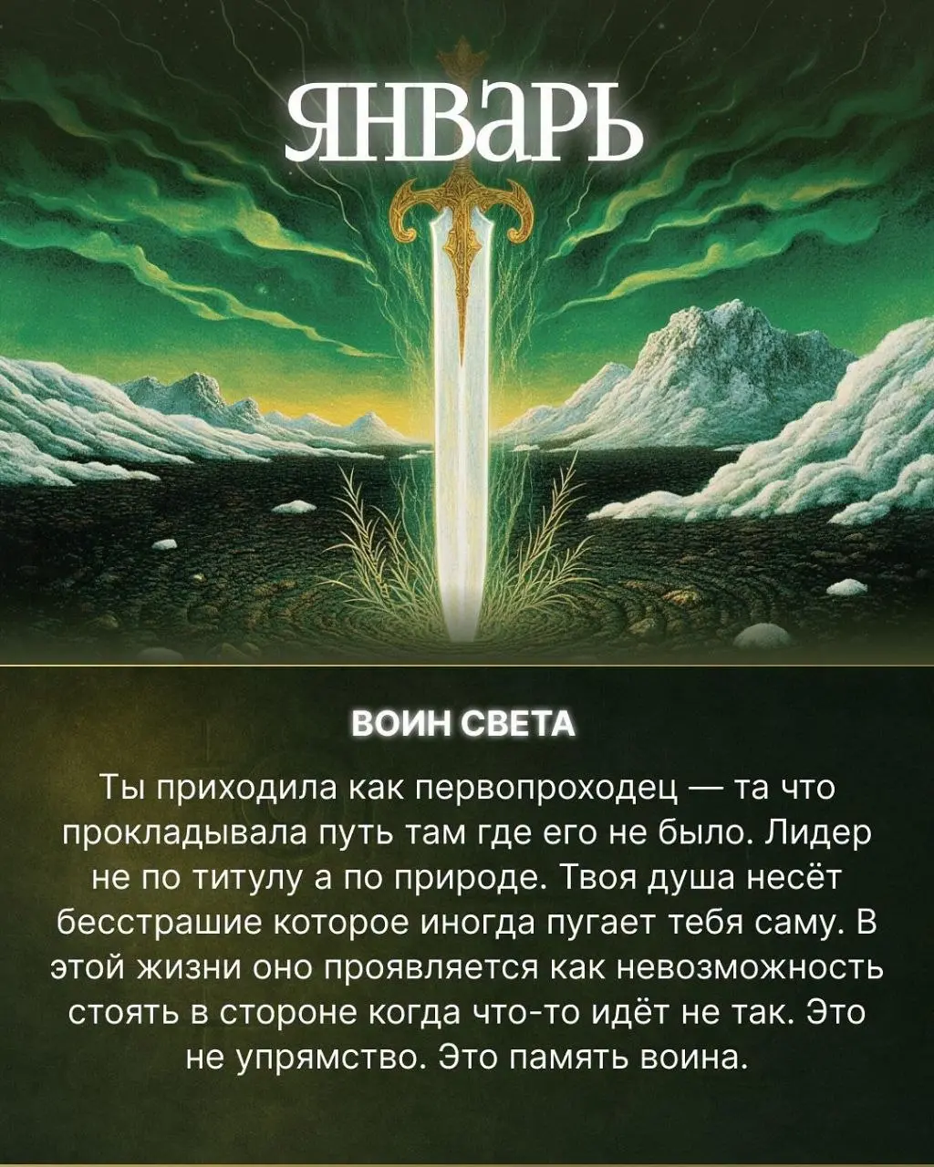 ✨Дата рождения — не случайность. Это выбор, сделанный до воплощения | Сетка — социальная сеть от hh.ru