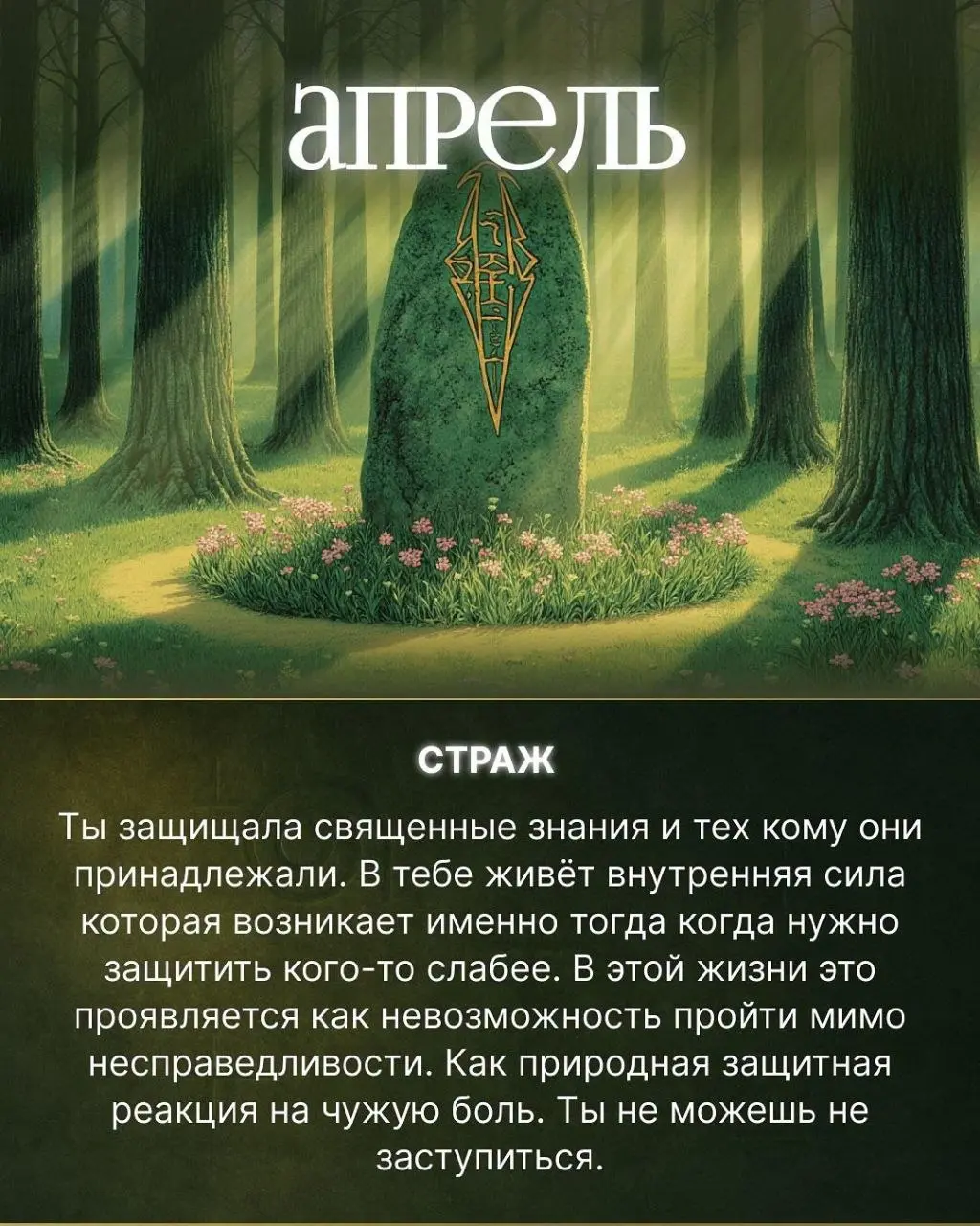 ✨Дата рождения — не случайность. Это выбор, сделанный до воплощения | Сетка — социальная сеть от hh.ru