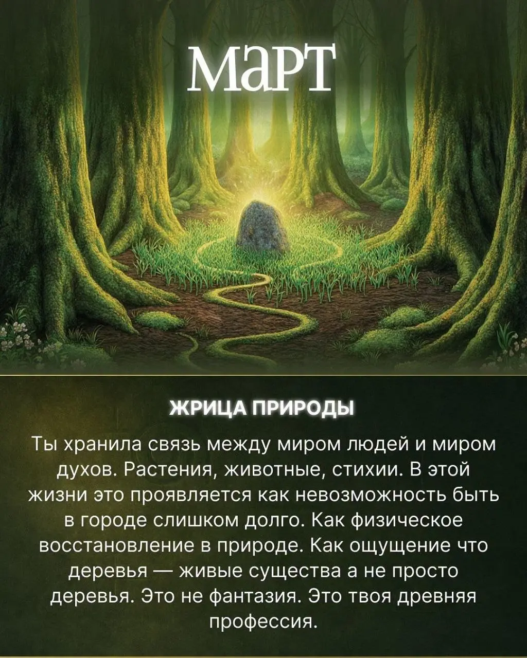 ✨Дата рождения — не случайность. Это выбор, сделанный до воплощения | Сетка — социальная сеть от hh.ru