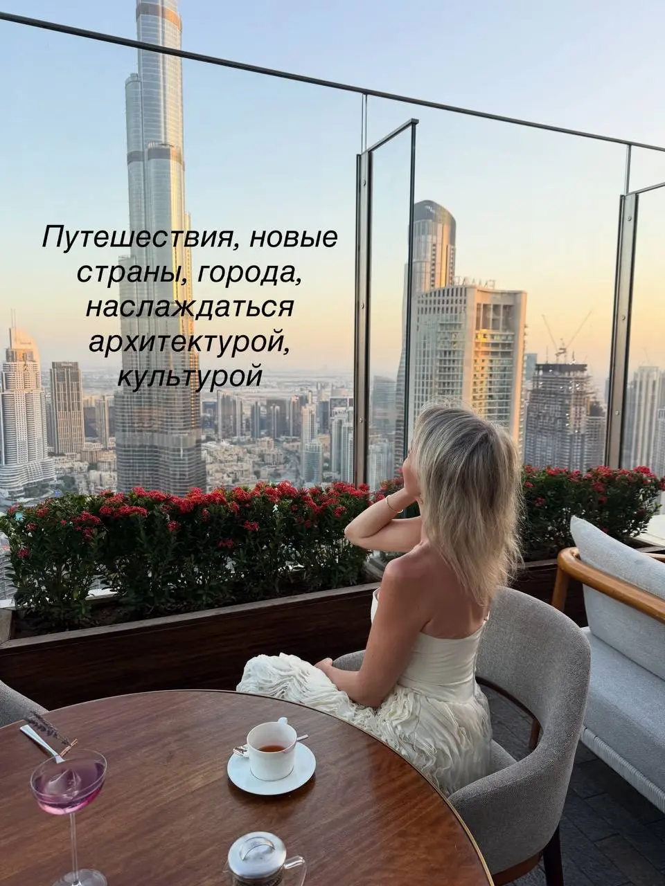 Моя формула жизни без выгорания ☀️
Раньше я думала, что отдых — это просто лежать. Но настоящая перезагрузка оказалась сложнее и интереснее | Сетка — социальная сеть от hh.ru