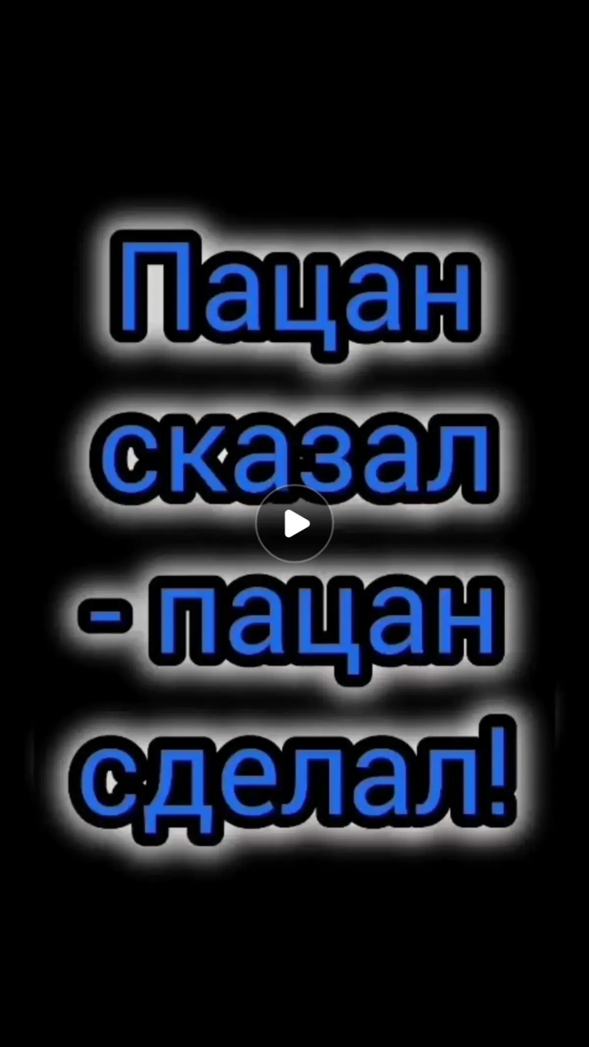 🔥Александр Махонин: "пацан сказал - пацан сделал!"💪😎 | Сетка — социальная сеть от hh.ru