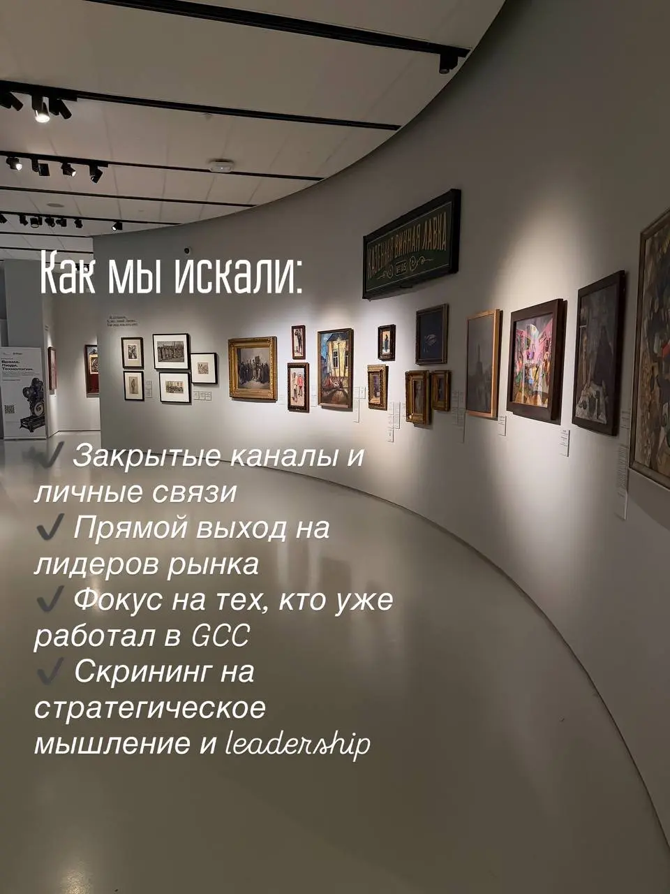 📎 Кейс закрыт: как мы нашли CMO в Дубае
Поиск сильного CMO в Дубае — это всегда вызов | Сетка — социальная сеть от hh.ru