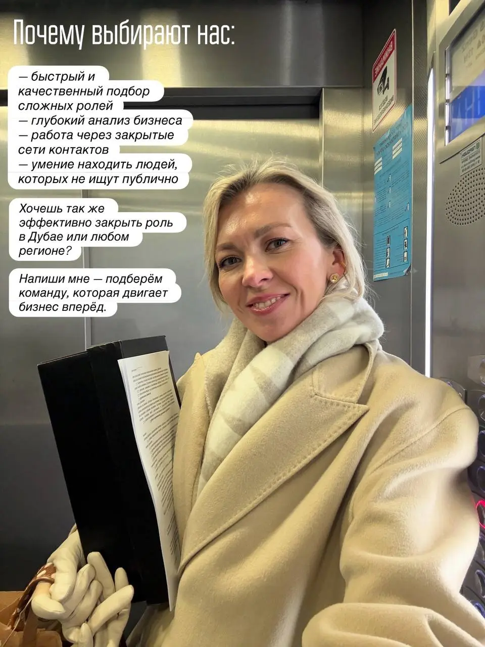 📎 Кейс закрыт: как мы нашли CMO в Дубае
Поиск сильного CMO в Дубае — это всегда вызов | Сетка — социальная сеть от hh.ru
