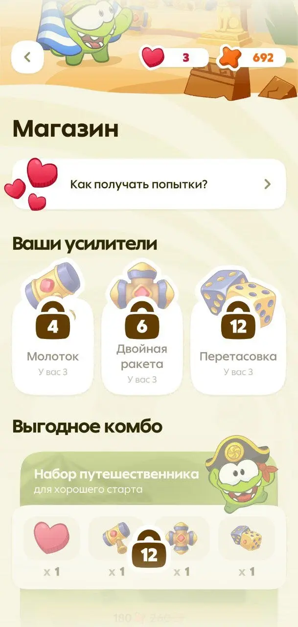 Новая игра в Пятёрочке 💜
Если что-то работает — перезапускайте, ну и докрутите немного | Сетка — социальная сеть от hh.ru