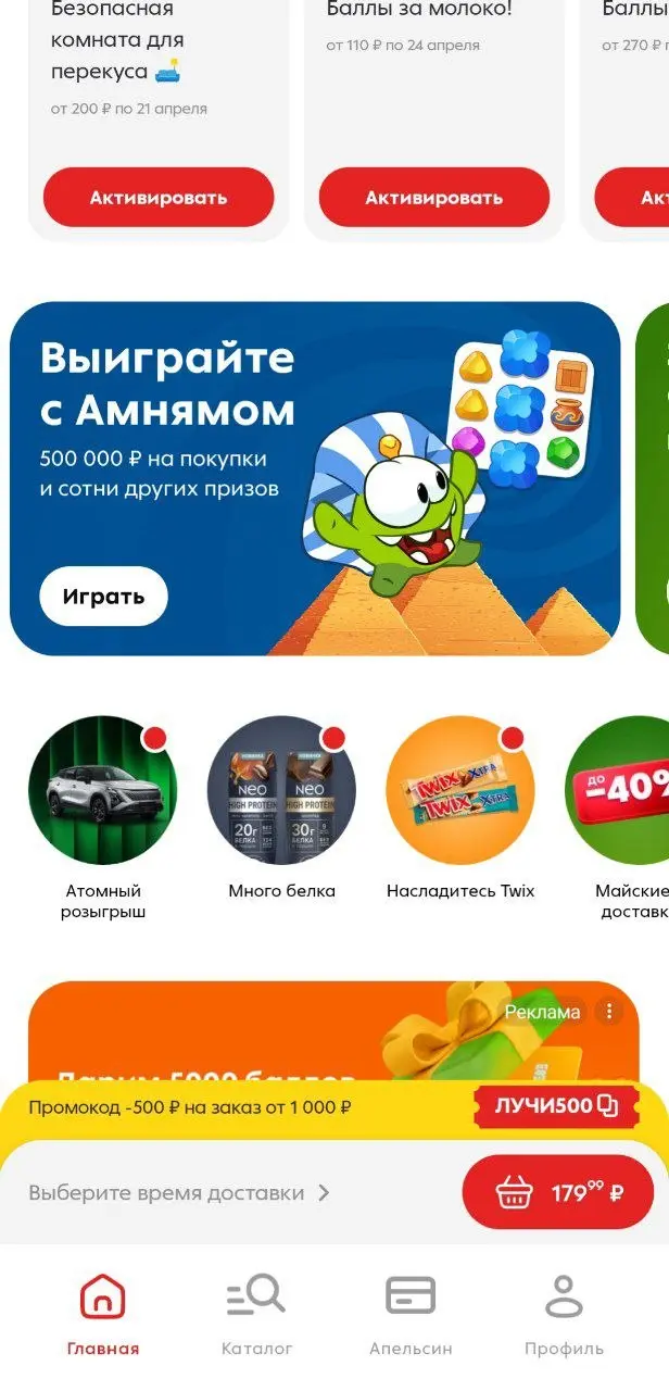 Новая игра в Пятёрочке 💜
Если что-то работает — перезапускайте, ну и докрутите немного | Сетка — социальная сеть от hh.ru
