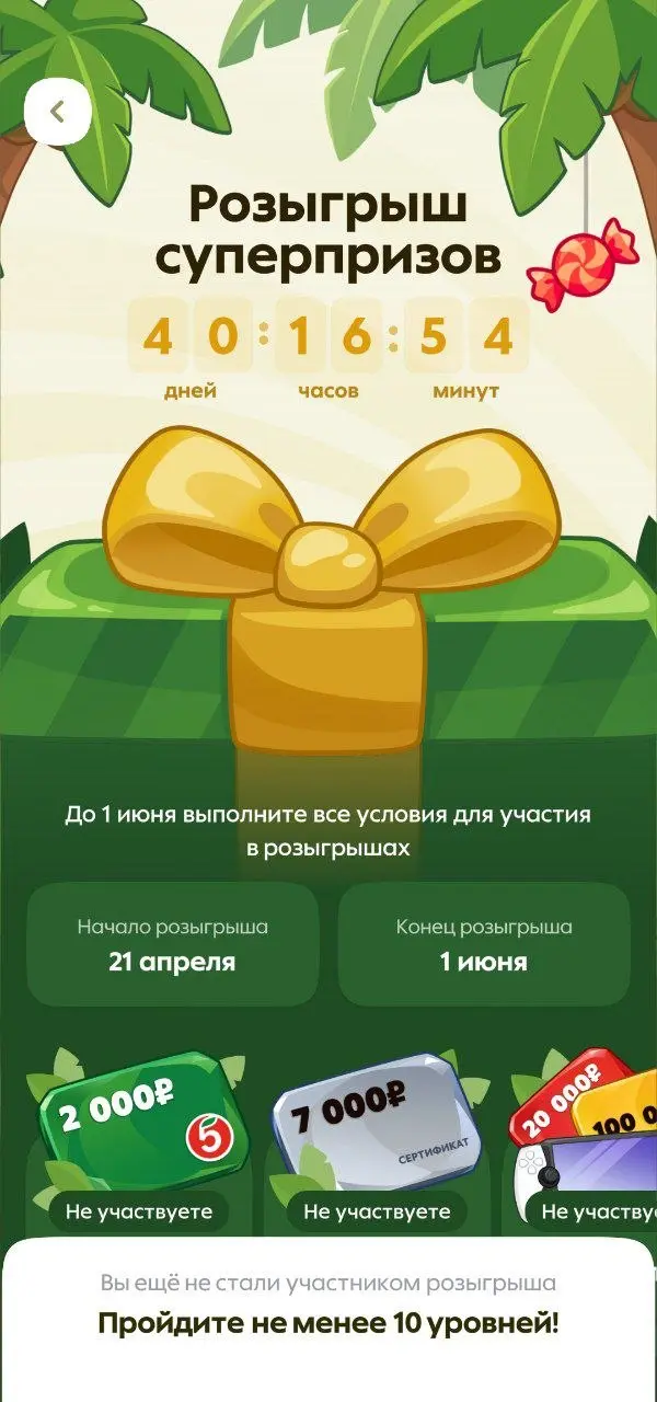 Новая игра в Пятёрочке 💜
Если что-то работает — перезапускайте, ну и докрутите немного | Сетка — социальная сеть от hh.ru
