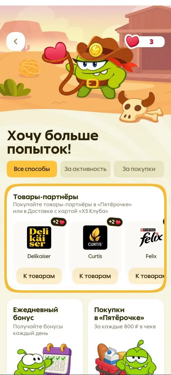 Новая игра в Пятёрочке 💜
Если что-то работает — перезапускайте, ну и докрутите немного | Сетка — социальная сеть от hh.ru
