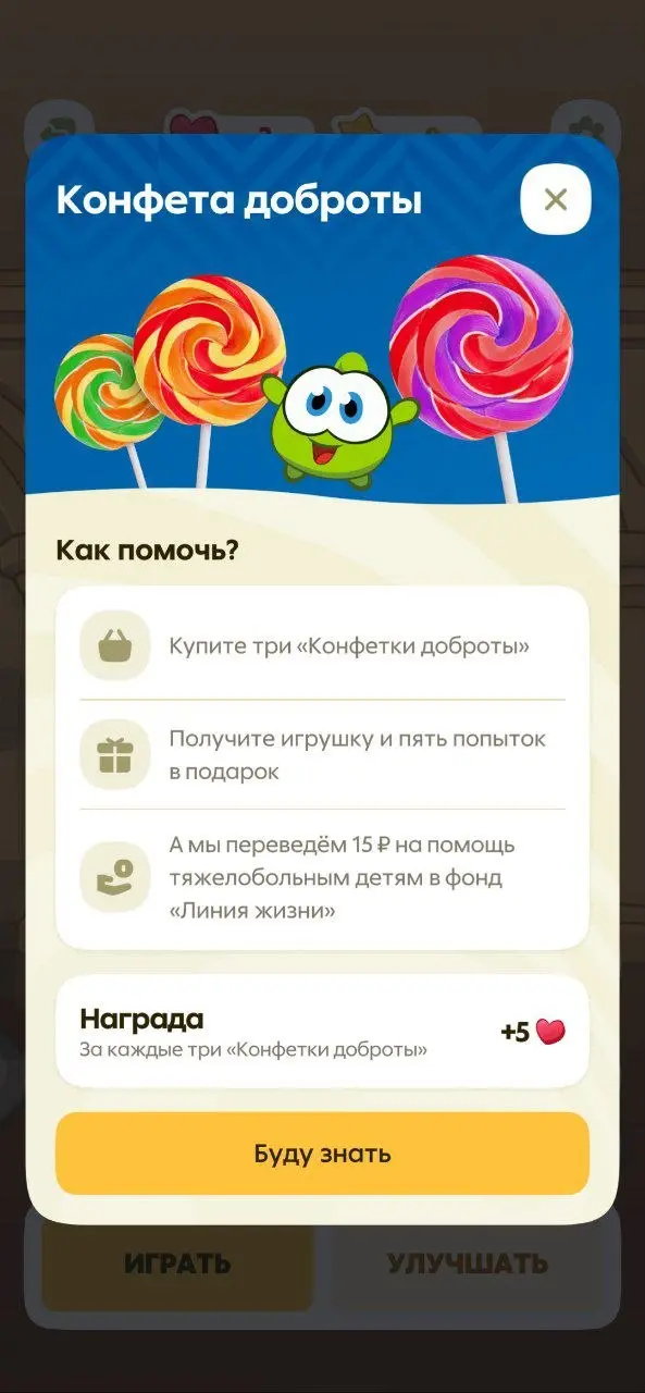 Новая игра в Пятёрочке 💜
Если что-то работает — перезапускайте, ну и докрутите немного | Сетка — социальная сеть от hh.ru