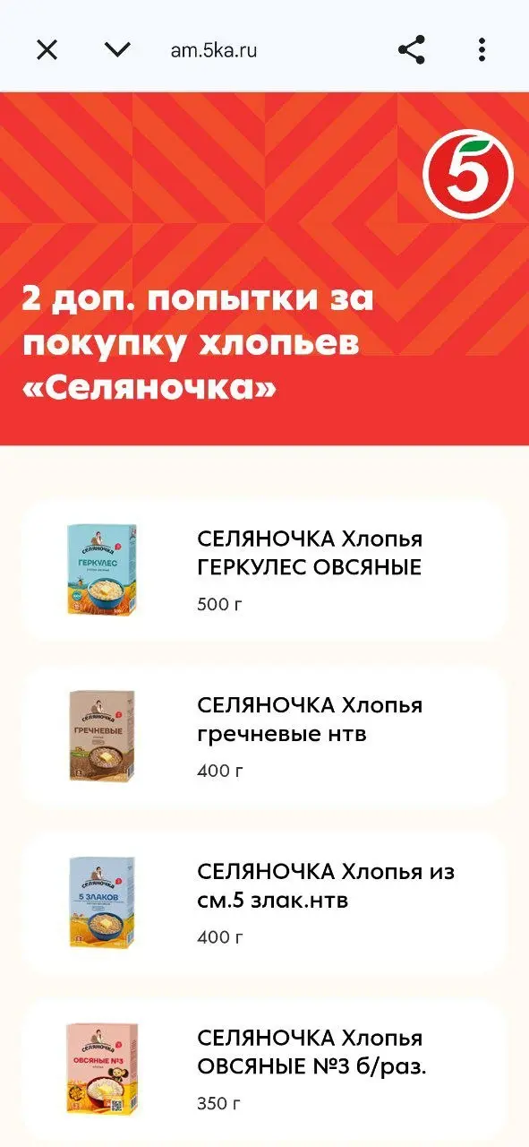 Новая игра в Пятёрочке 💜
Если что-то работает — перезапускайте, ну и докрутите немного | Сетка — социальная сеть от hh.ru