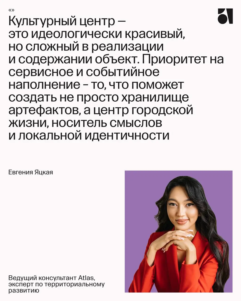«Хранилище артефактов» или центр городской жизни – поговорили с «Ведомости.Город» о роли музеев для развития регионов России и том, как они могут трансформироваться в нечто большее | Сетка — социальная сеть от hh.ru