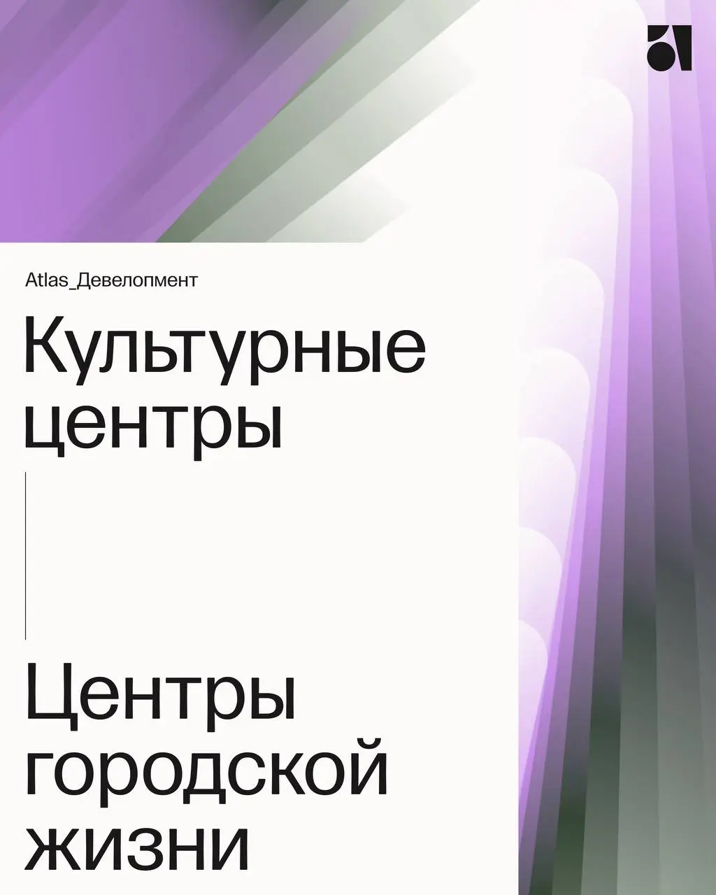 «Хранилище артефактов» или центр городской жизни – поговорили с «Ведомости.Город» о роли музеев для развития регионов России и том, как они могут трансформироваться в нечто большее | Сетка — социальная сеть от hh.ru