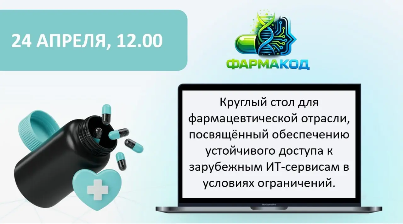 У нас в клубе «Фармакод» есть традиция: каждый понедельник в 12.00 мы с резидентами созваниваемся. Без повесток, без строгих регламентов. Просто открываем микрофоны и говорим о том, что болит | Сетка — социальная сеть от hh.ru