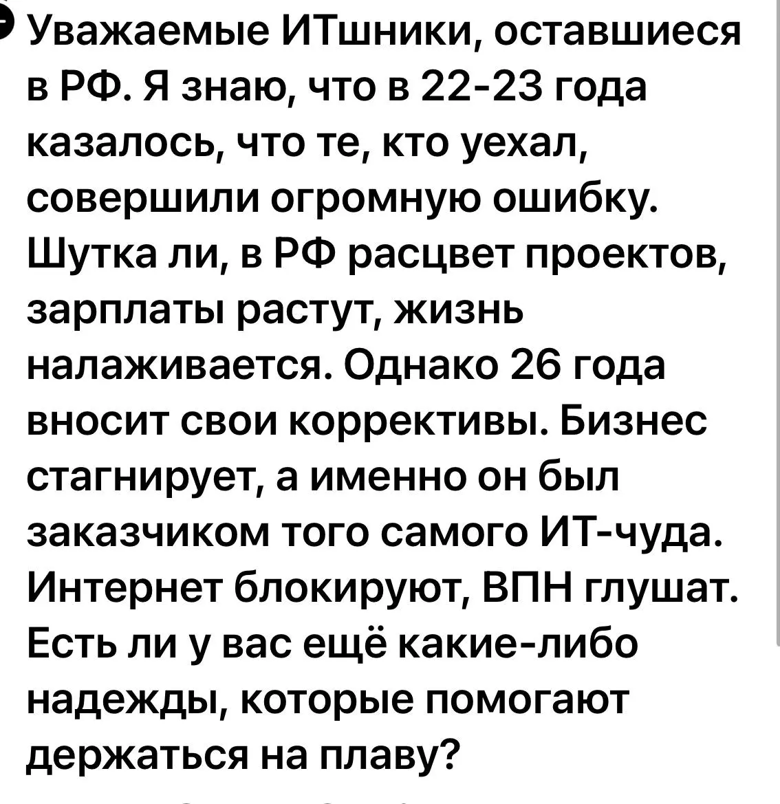 Интересные вопросы задают... Если честно, то мы в команде часто обсуждаем, что ситуация настолько непонятная в бизнесе, что есть ощущение хождения по охрененно тонкому льду | Сетка — социальная сеть от hh.ru