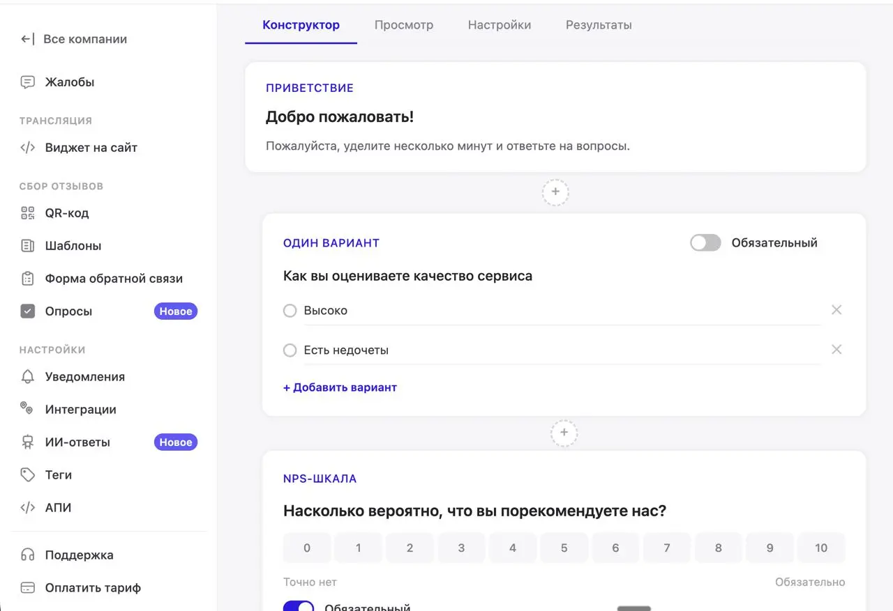 👆💪🤝 Выложили тестовую версию опросов
Пользователи теперь могут собирать обратную связь и по шкале NPS, а также собирать мнения о качестве отдельно по каждому направлению своей деятельности
Переходите ... | Сетка — социальная сеть от hh.ru