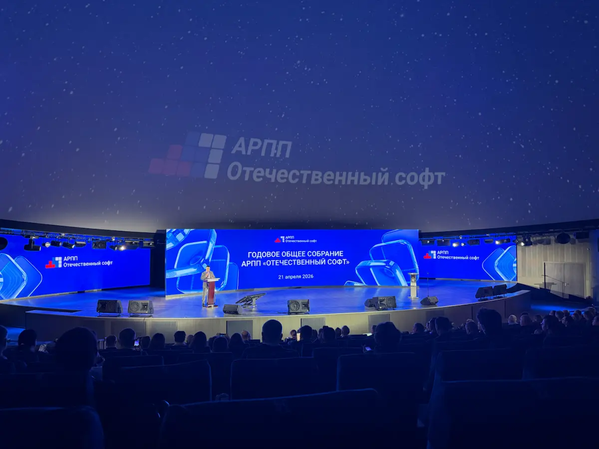 Годовое общее собрание АРПП | Сетка — социальная сеть от hh.ru