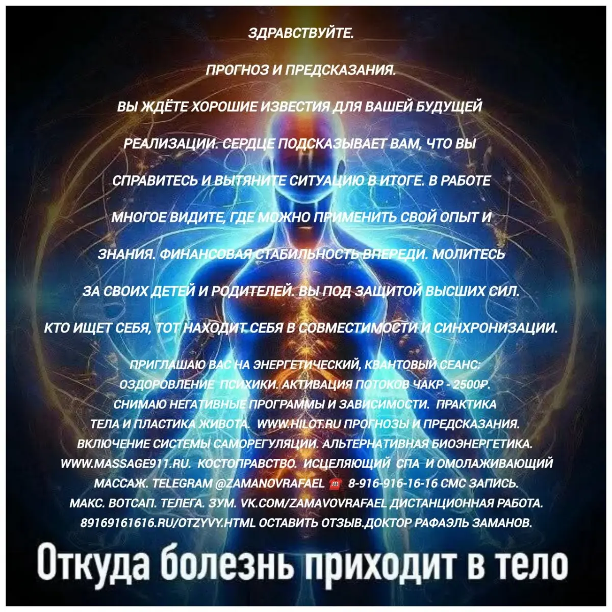 Здравствуйте.
Прогноз и предсказания.
Вы ждёте хорошие известия для вашей будущей реализации. Сердце подсказывает вам, что вы справитесь и вытяните ситуацию в итоге | Сетка — социальная сеть от hh.ru