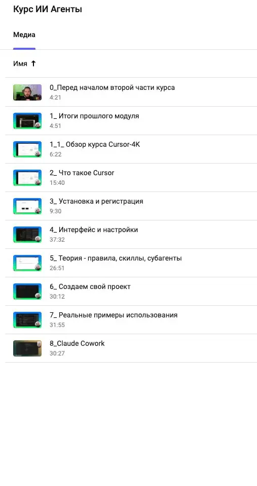 В комментариях и личке были справедливые уточнения по курсу: есть ли про клод, можно ли подробнее содержание и т.п..
Придумал самый простой способ показать, что внутри курса | Сетка — социальная сеть от hh.ru