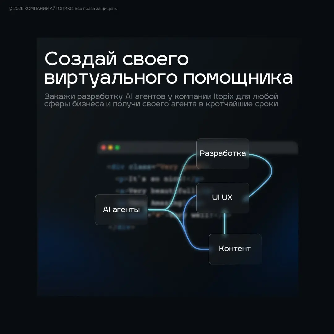 Создай своего виртуального помощника | Сетка — социальная сеть от hh.ru