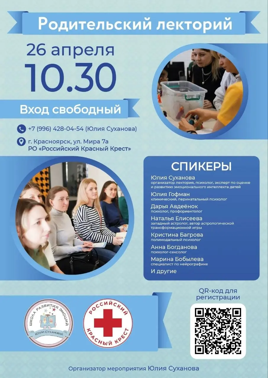 26 апреля в 11:00 поговорим о разновидностях детских почерков; выявлениях стресса и тревожности по почерку ребенка и подростка.
Вход свободный, но ко мне только 20 человек | Сетка — социальная сеть от hh.ru