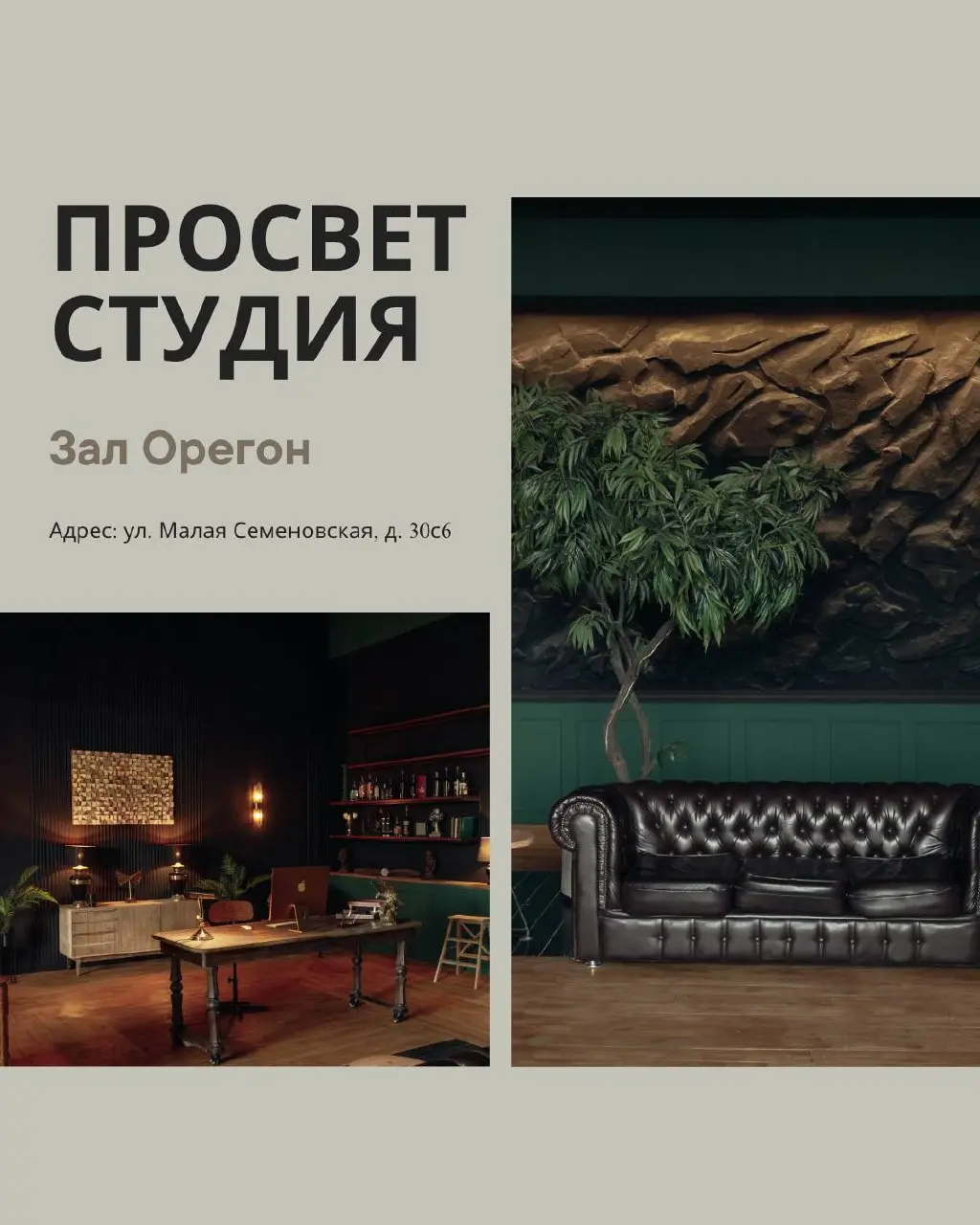 Сохраняй на будущую съемку! | Сетка — социальная сеть от hh.ru