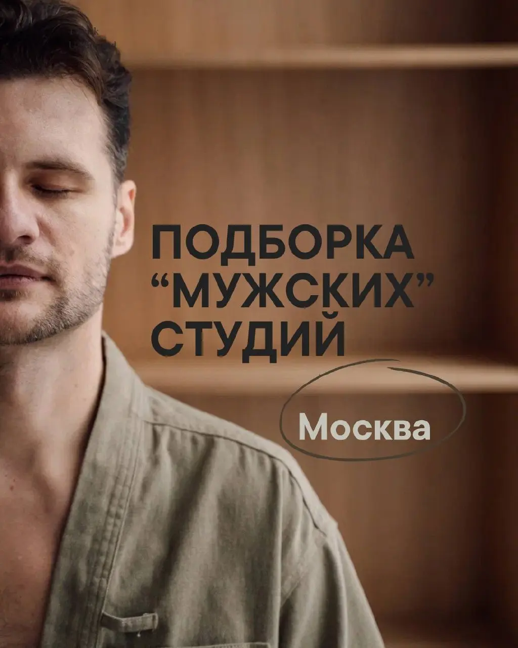 Сохраняй на будущую съемку! | Сетка — социальная сеть от hh.ru