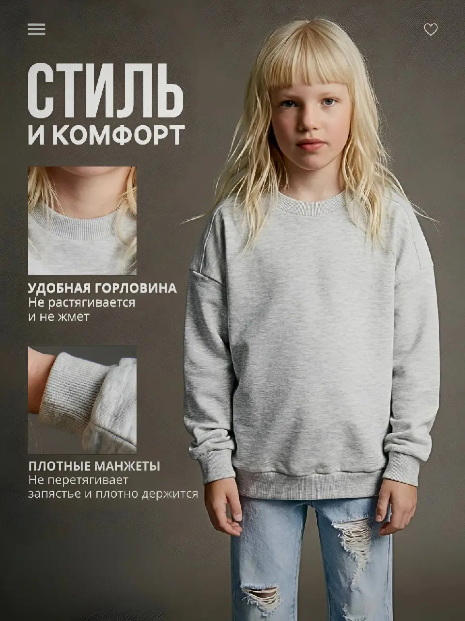 🤍Новый кейс: детский свитшот для Ozon
Это моя любимая категория. Без шуток | Сетка — социальная сеть от hh.ru