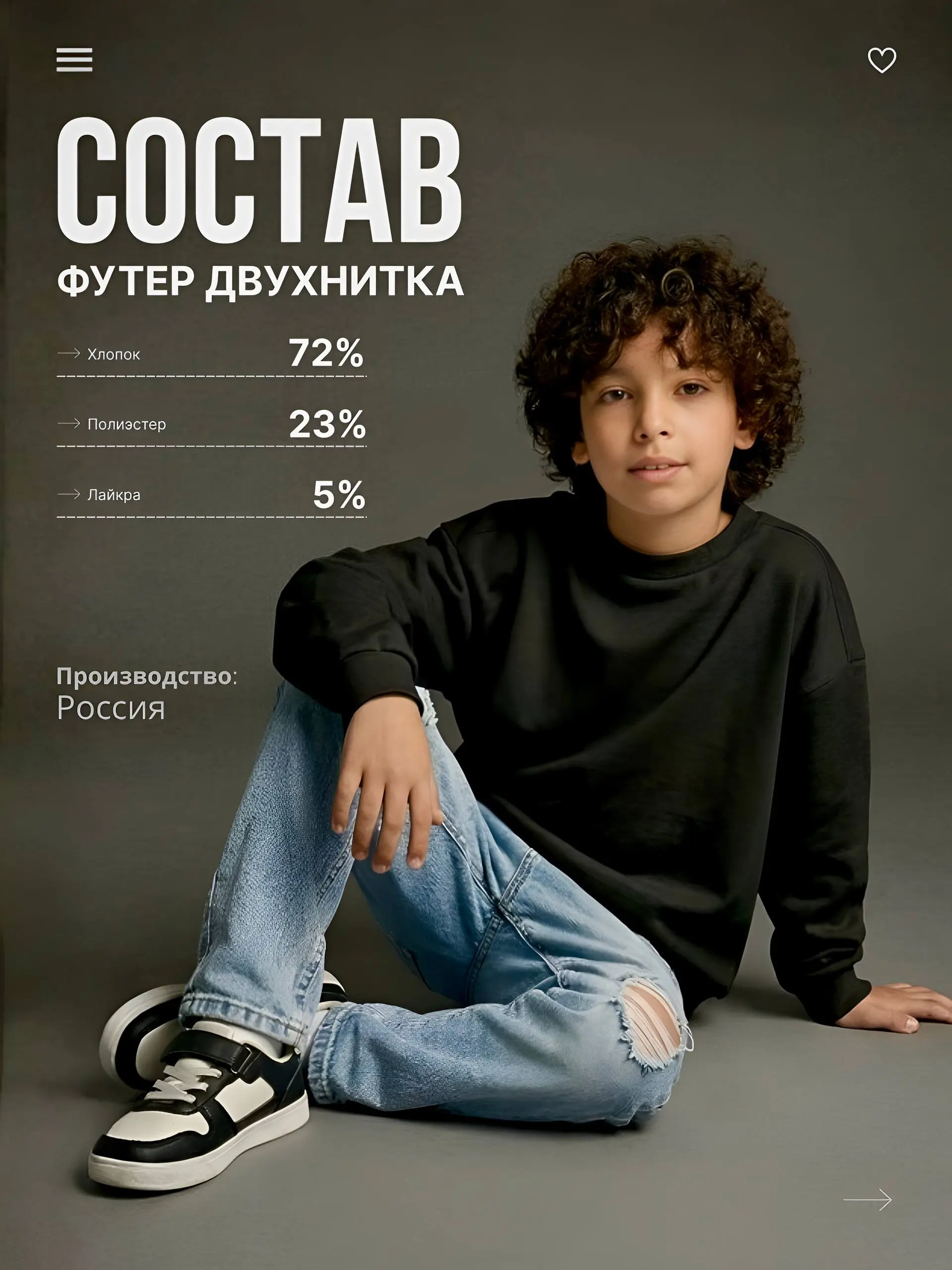🤍Новый кейс: детский свитшот для Ozon
Это моя любимая категория. Без шуток | Сетка — социальная сеть от hh.ru