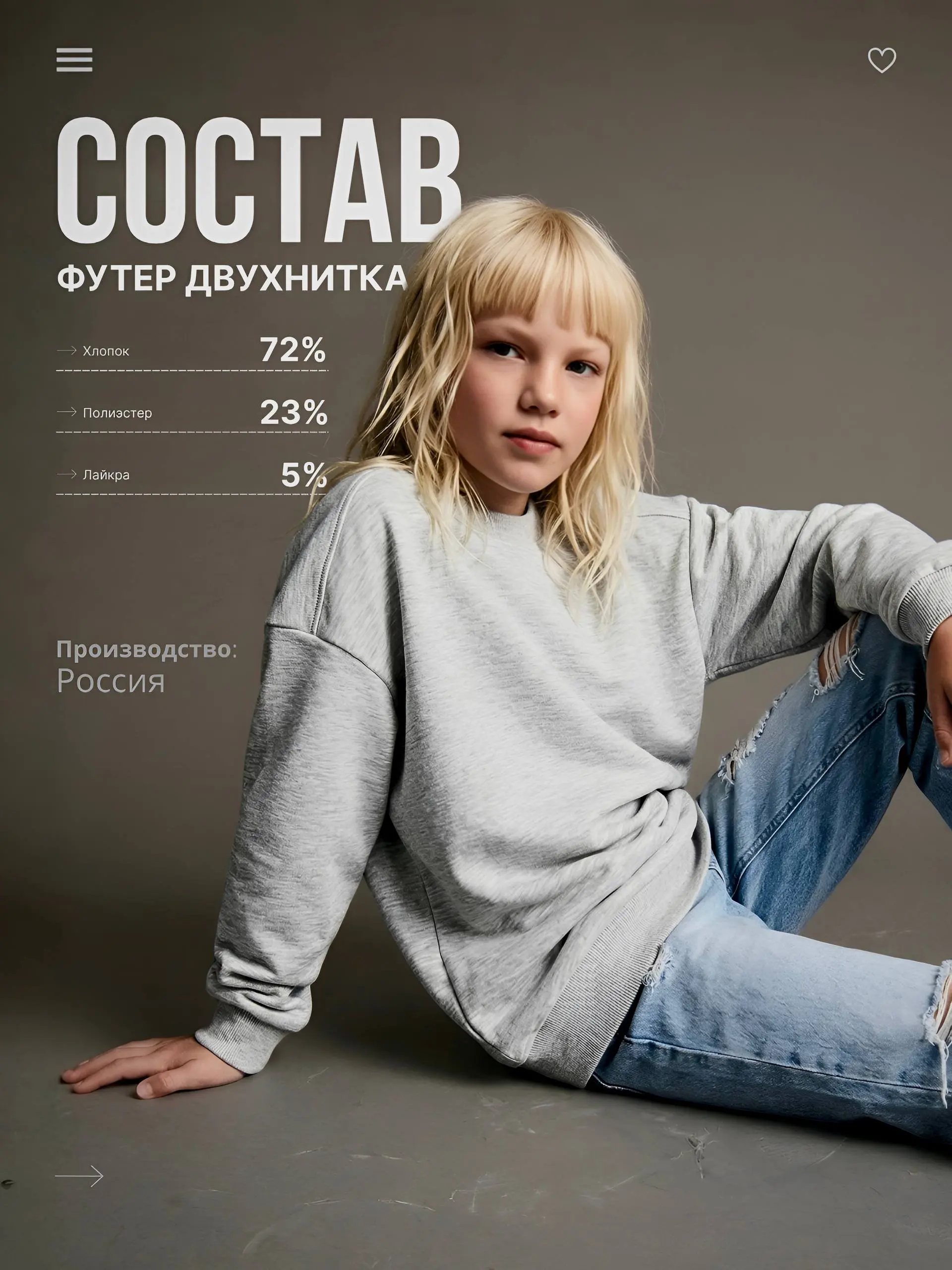 🤍Новый кейс: детский свитшот для Ozon
Это моя любимая категория. Без шуток | Сетка — социальная сеть от hh.ru