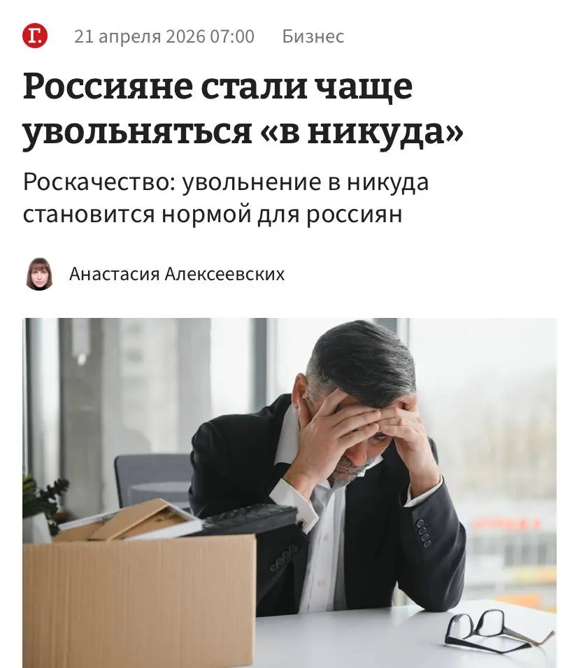 Миллениалы массово увольняются в никуда — такое поведение на рынке труда становится нормой для подавляющего большинства, говорят эксперты | Сетка — социальная сеть от hh.ru