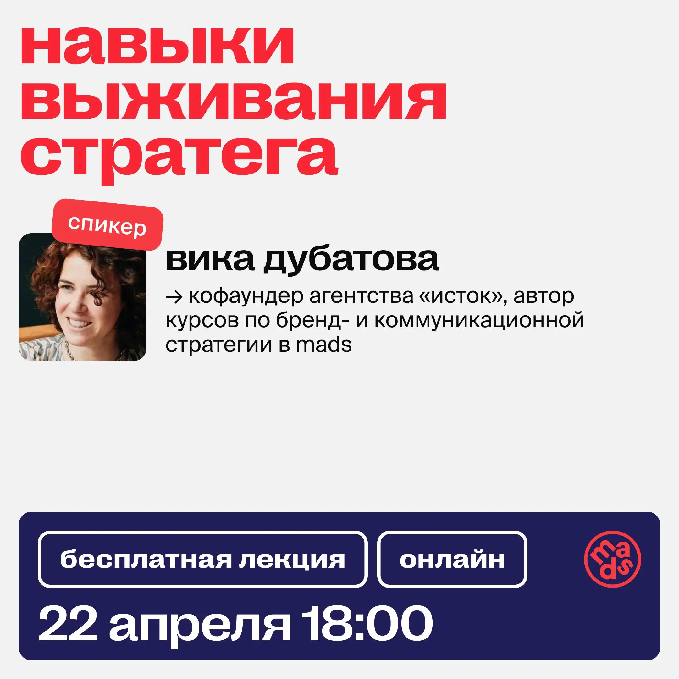 👀 Уже сегодня встречаемся на открытом вебинаре
«Навыки выживания стратега»
На лекции узнаем, как:
🔴 новичку полюбить стратегию с первого брифинга, правильно сделать первые шаги и открыть для себя прек... | Сетка — социальная сеть от hh.ru