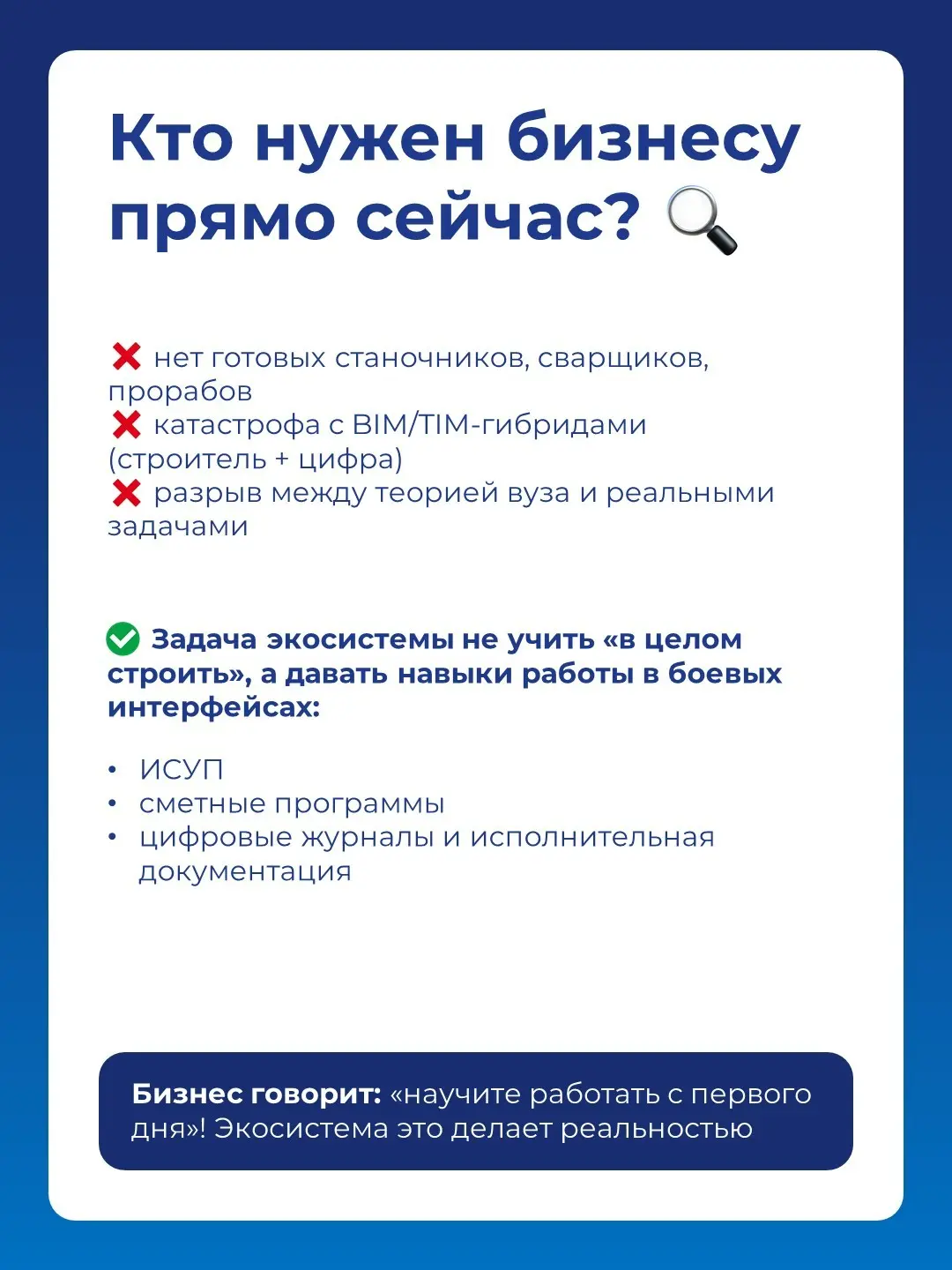 Экосистема «Образование и бизнес»→кадры будущего уже сегодня | Сетка — социальная сеть от hh.ru
