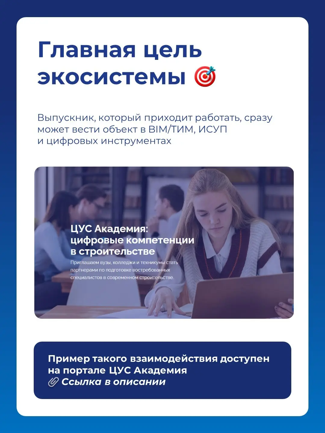 Экосистема «Образование и бизнес»→кадры будущего уже сегодня | Сетка — социальная сеть от hh.ru