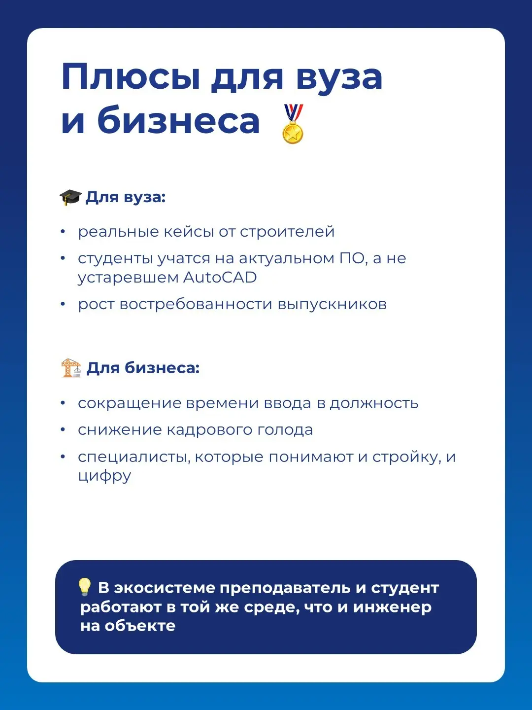 Экосистема «Образование и бизнес»→кадры будущего уже сегодня | Сетка — социальная сеть от hh.ru
